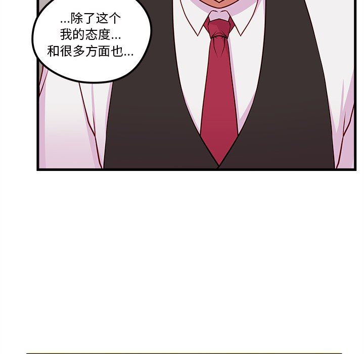 恋爱攻略  第33话 漫画图片61.jpg