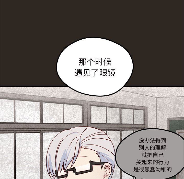 恋爱攻略  第33话 漫画图片72.jpg