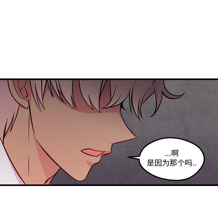 恋爱攻略  第33话 漫画图片88.jpg