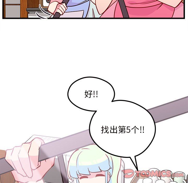 恋爱攻略  第34话 漫画图片110.jpg