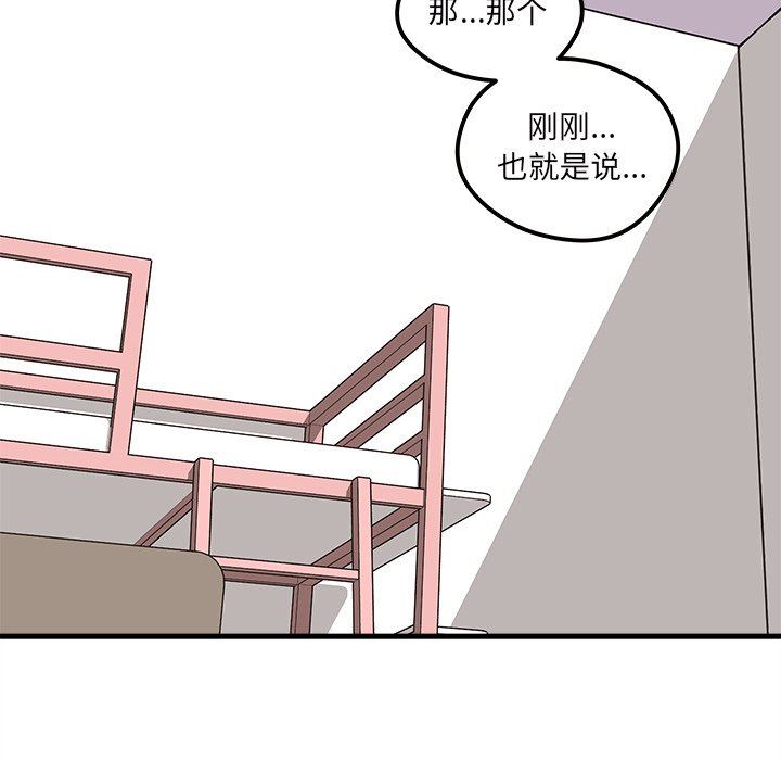 恋爱攻略  第34话 漫画图片25.jpg