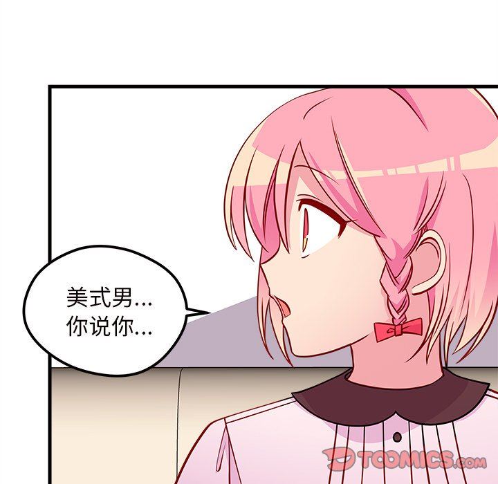 恋爱攻略  第34话 漫画图片26.jpg