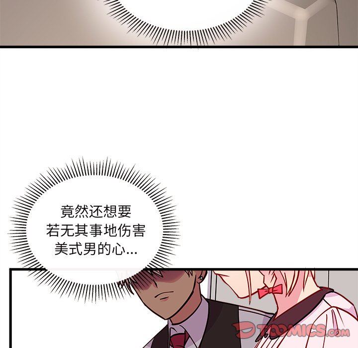 恋爱攻略  第34话 漫画图片46.jpg