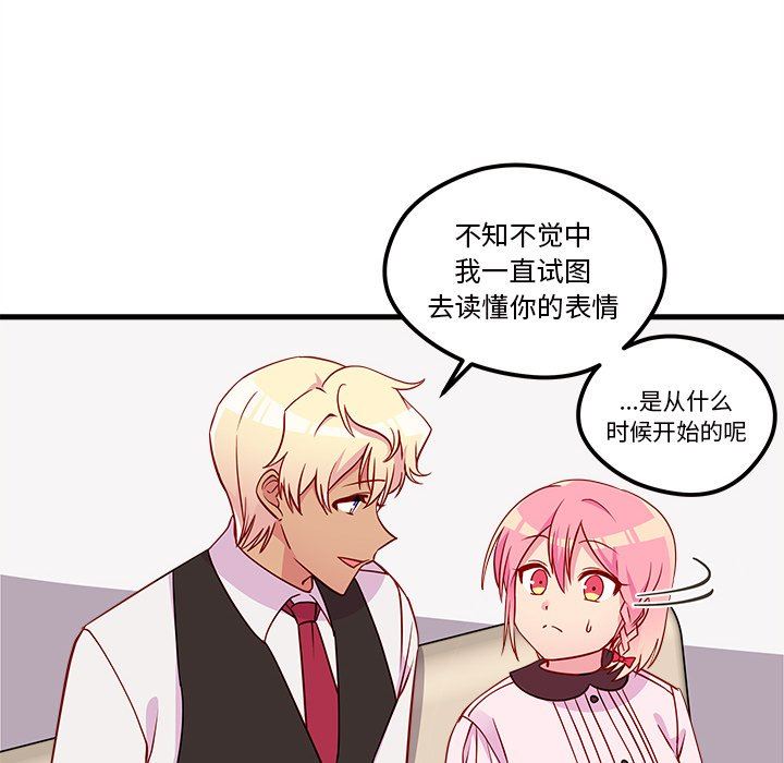 恋爱攻略  第34话 漫画图片49.jpg