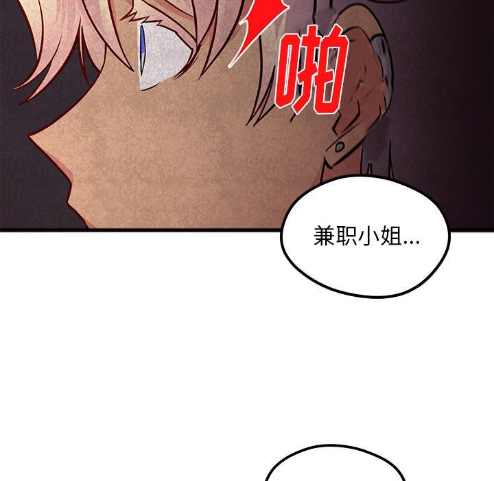 恋爱攻略  第34话 漫画图片64.jpg