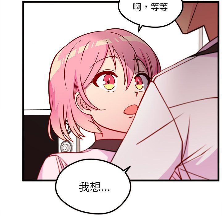 恋爱攻略  第34话 漫画图片65.jpg