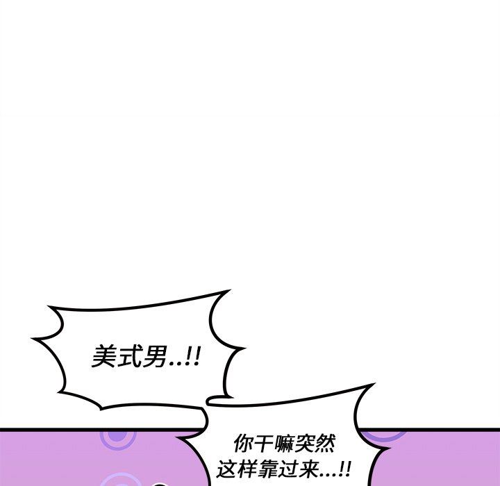 恋爱攻略  第34话 漫画图片73.jpg