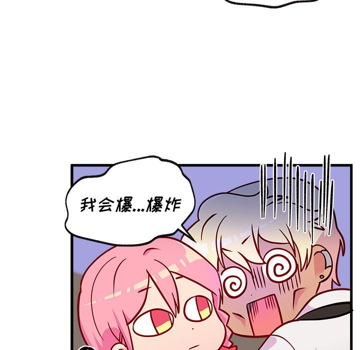 恋爱攻略  第34话 漫画图片76.jpg