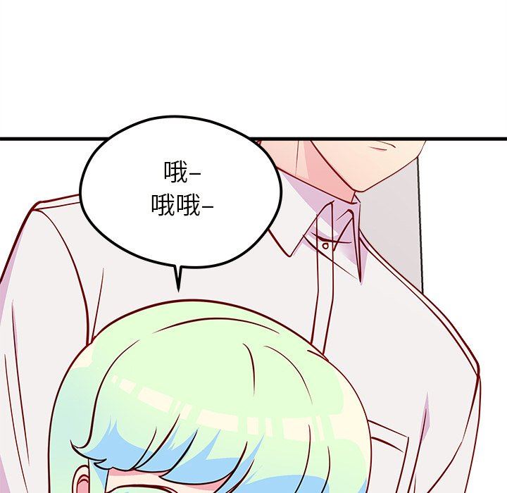 恋爱攻略  第34话 漫画图片83.jpg