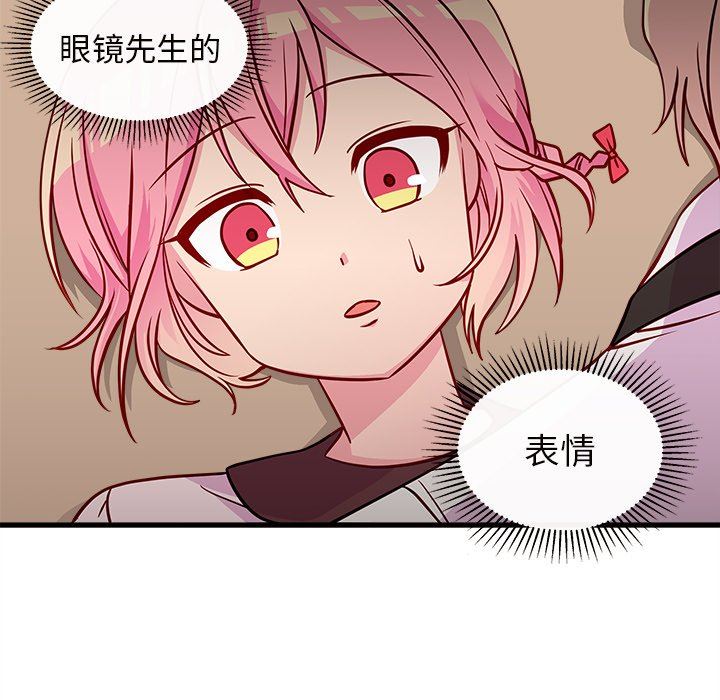 恋爱攻略  第34话 漫画图片87.jpg