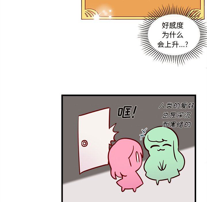 恋爱攻略  第34话 漫画图片100.jpg