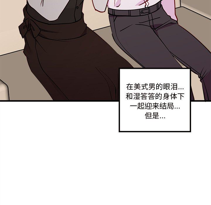 恋爱攻略  第34话 漫画图片104.jpg