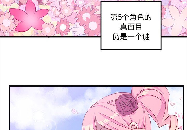 恋爱攻略  第35话 漫画图片3.jpg