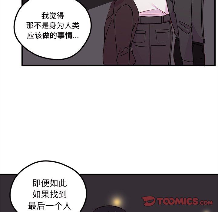 恋爱攻略  第35话 漫画图片26.jpg