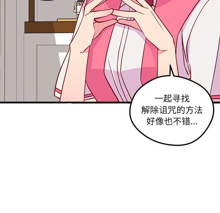 恋爱攻略  第35话 漫画图片29.jpg