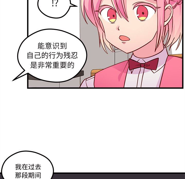 恋爱攻略  第35话 漫画图片33.jpg