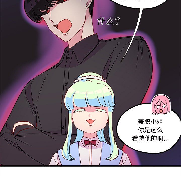 恋爱攻略  第35话 漫画图片49.jpg