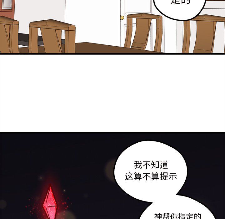 恋爱攻略  第35话 漫画图片56.jpg