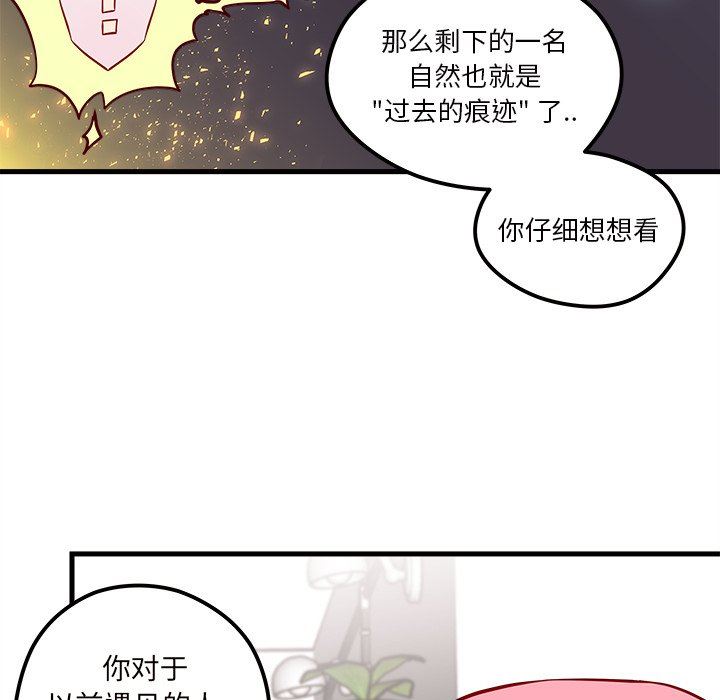 恋爱攻略  第35话 漫画图片68.jpg