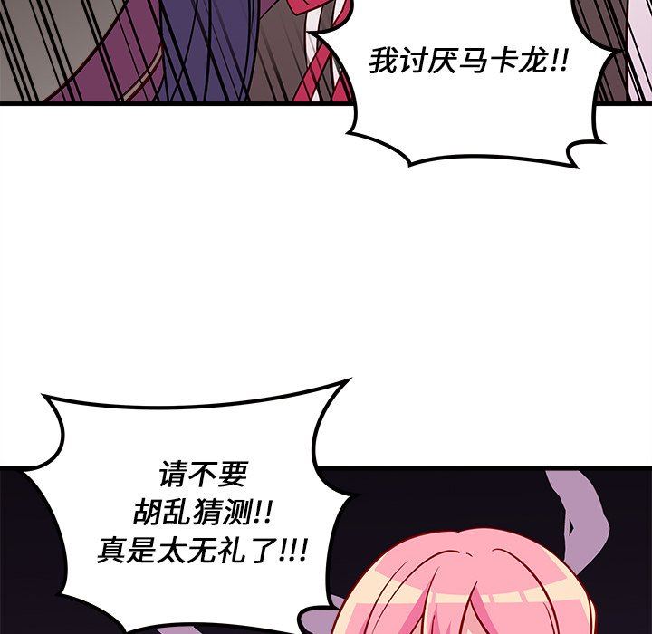 恋爱攻略  第36话 漫画图片27.jpg