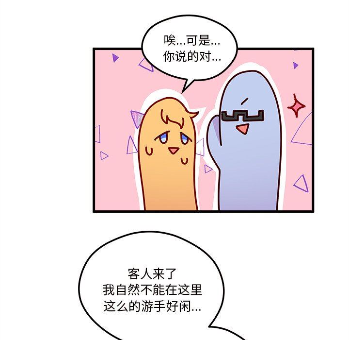 恋爱攻略  第36话 漫画图片36.jpg