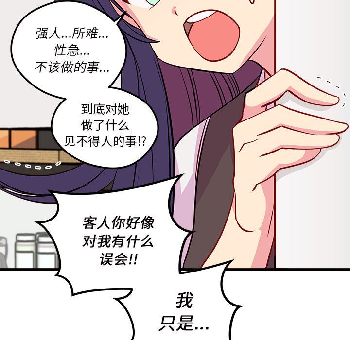 恋爱攻略  第36话 漫画图片77.jpg