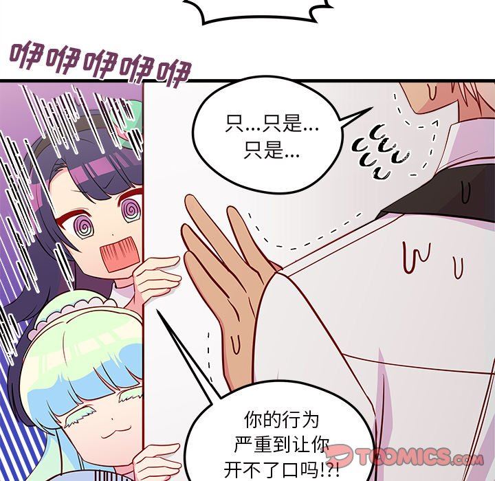 恋爱攻略  第36话 漫画图片78.jpg