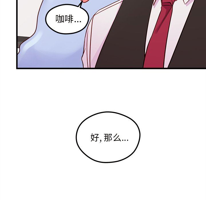 恋爱攻略  第37话 漫画图片13.jpg