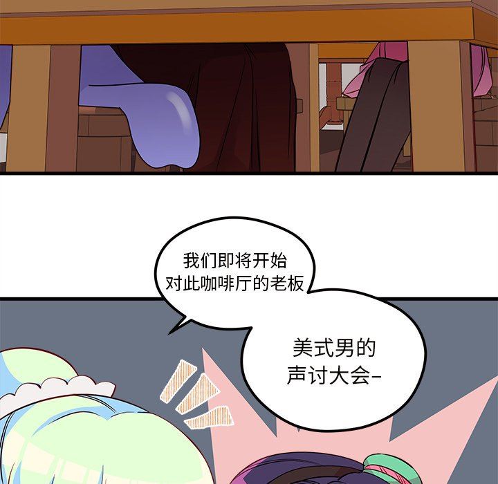 恋爱攻略  第37话 漫画图片15.jpg