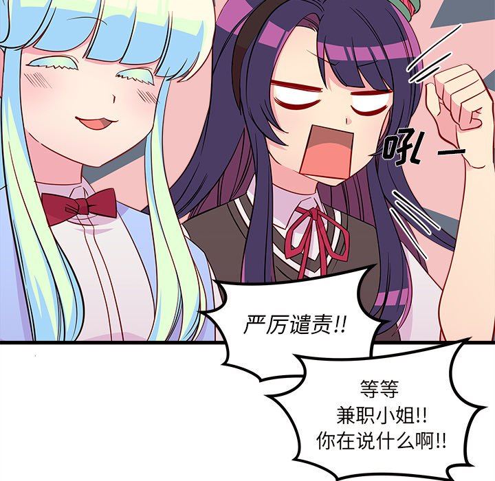 恋爱攻略  第37话 漫画图片16.jpg