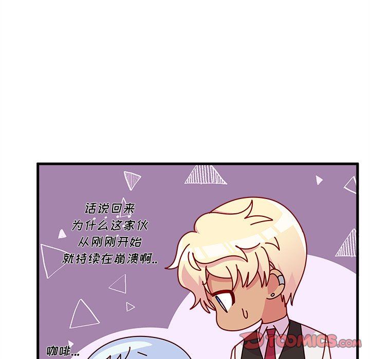 恋爱攻略  第37话 漫画图片26.jpg