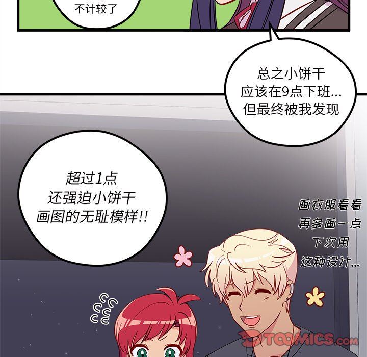 恋爱攻略  第37话 漫画图片58.jpg