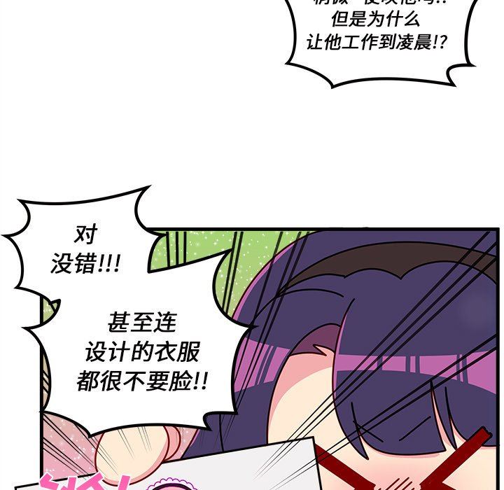 恋爱攻略  第37话 漫画图片61.jpg