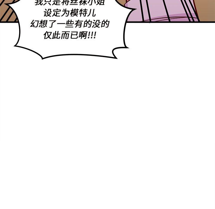 恋爱攻略  第37话 漫画图片68.jpg