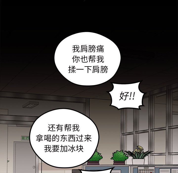 恋爱攻略  第37话 漫画图片92.jpg