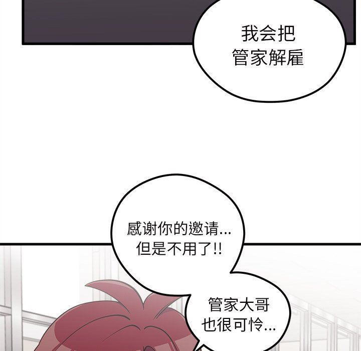 恋爱攻略  第37话 漫画图片96.jpg