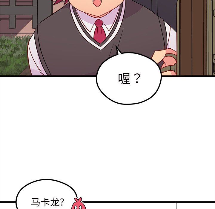 恋爱攻略  第38话 漫画图片11.jpg