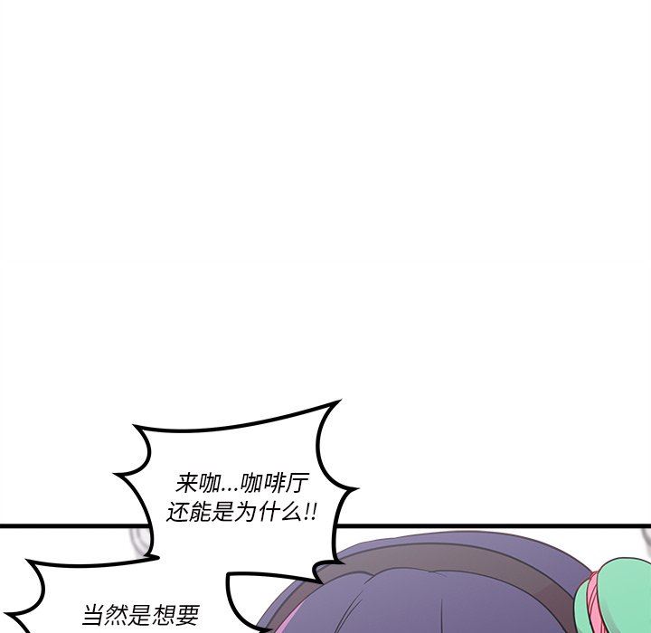 恋爱攻略  第38话 漫画图片15.jpg