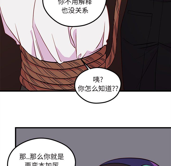 恋爱攻略  第38话 漫画图片28.jpg