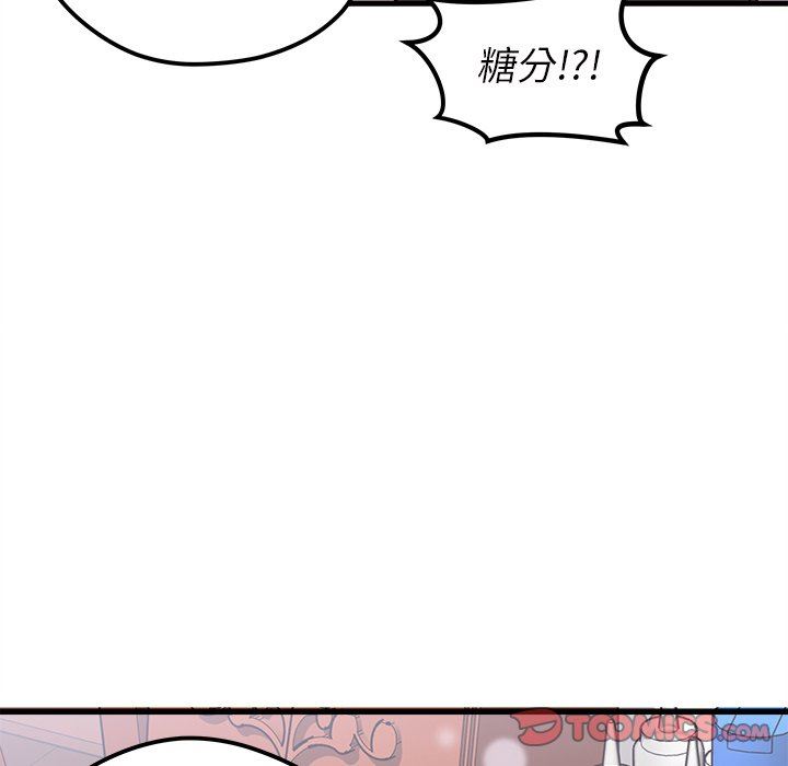 恋爱攻略  第38话 漫画图片30.jpg