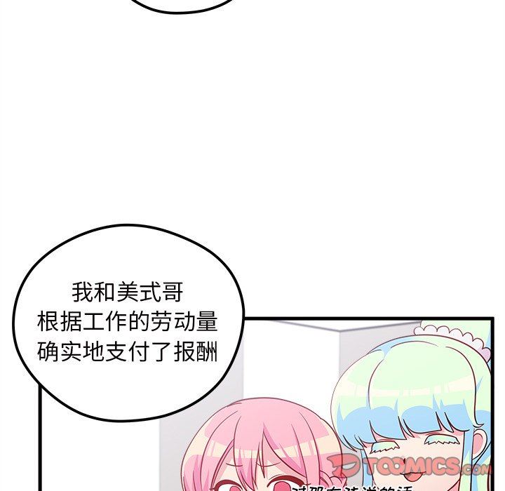 恋爱攻略  第38话 漫画图片34.jpg