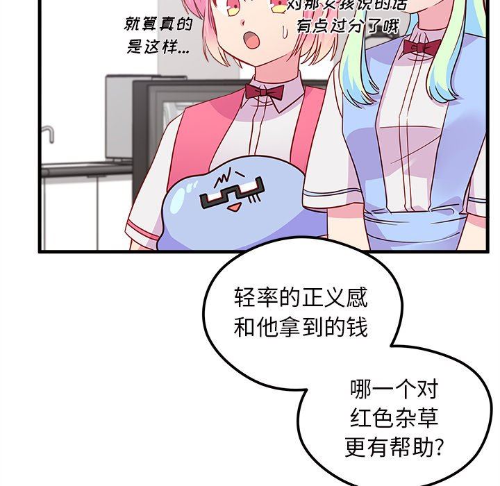 恋爱攻略  第38话 漫画图片35.jpg