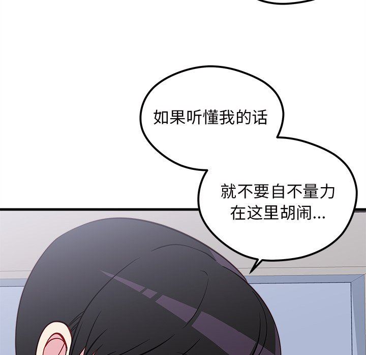 恋爱攻略  第38话 漫画图片36.jpg