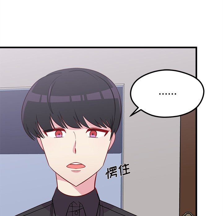 恋爱攻略  第38话 漫画图片45.jpg