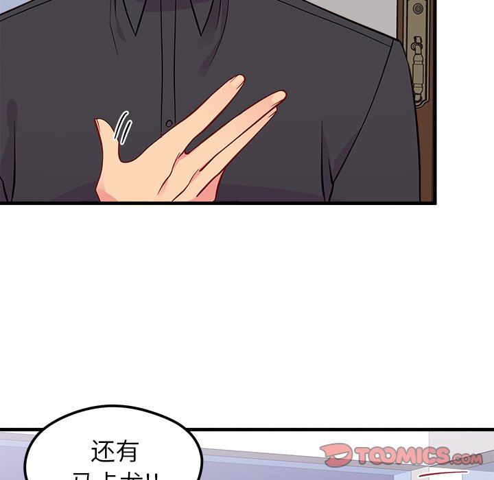 恋爱攻略  第38话 漫画图片46.jpg