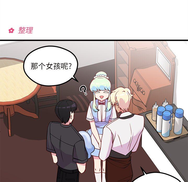 恋爱攻略  第38话 漫画图片59.jpg