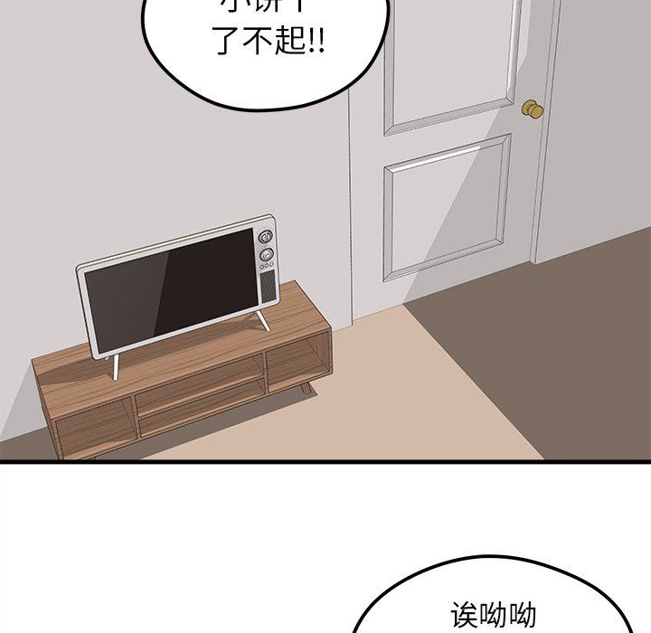 恋爱攻略  第38话 漫画图片68.jpg