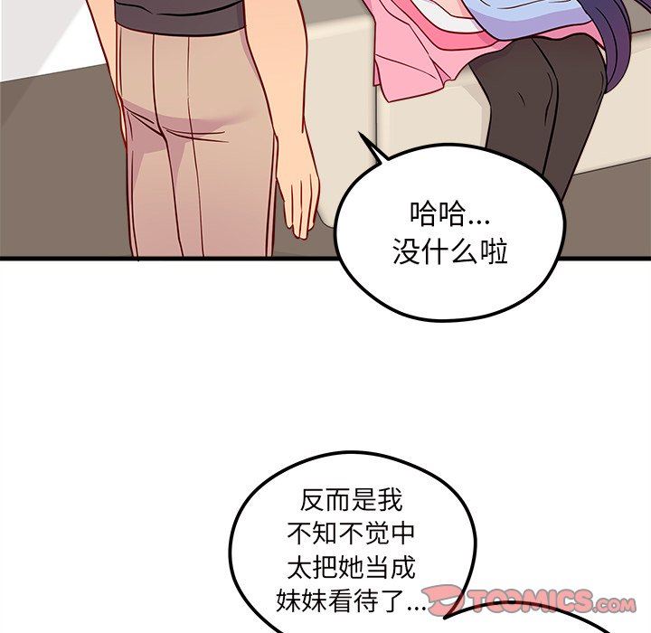 恋爱攻略  第38话 漫画图片70.jpg