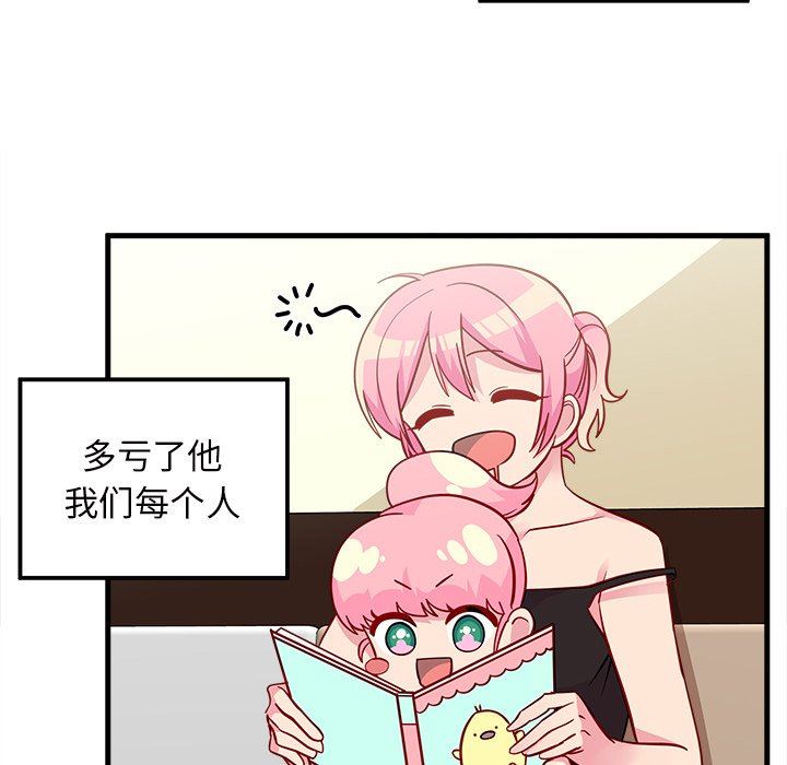 恋爱攻略  第39话 漫画图片5.jpg