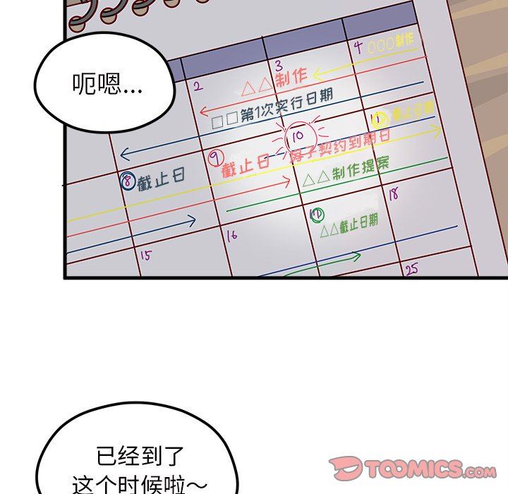 恋爱攻略  第39话 漫画图片14.jpg